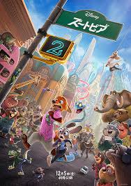 正直レビュー｜『ズートピア2』はなぜ大人に刺さる映画なのか