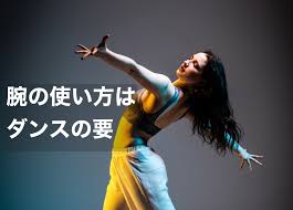 振付は同じなのに差が出る理由｜ダンスの腕を綺麗に見せるコツまとめ